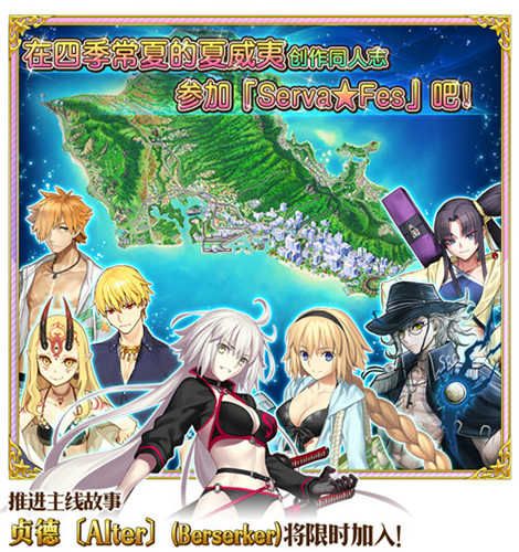 Fate/Grand Order2