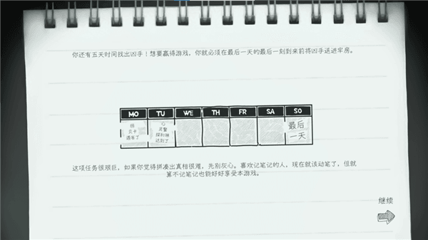 游戏攻略配图1