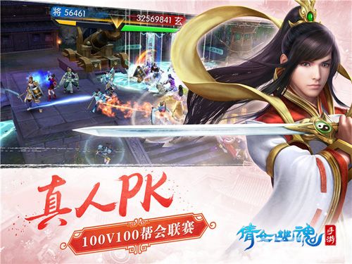 倩女幽魂手游iOS首发宣传图4