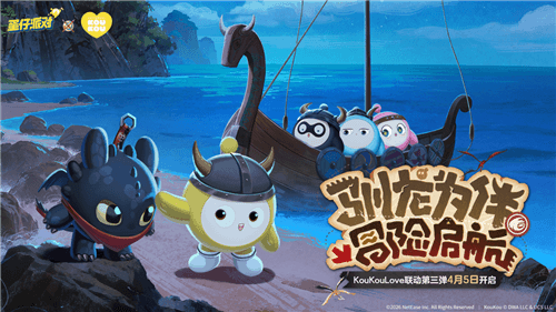 蛋仔派对1