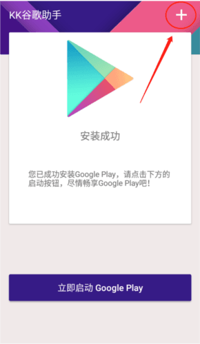 怎么卸载已安装的服务框架配图1