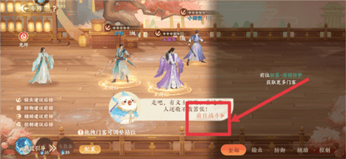 扶摇一梦最新版本图片4