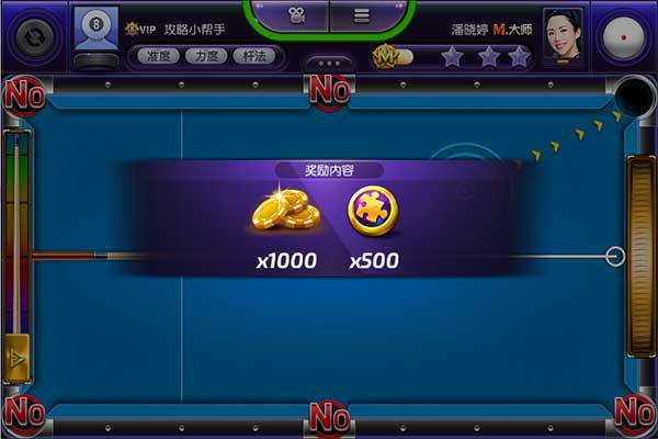 3星过关秘诀配图7