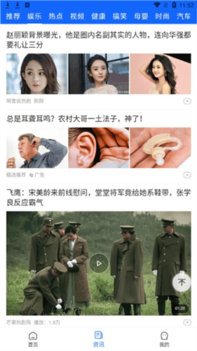 小树搜索app4