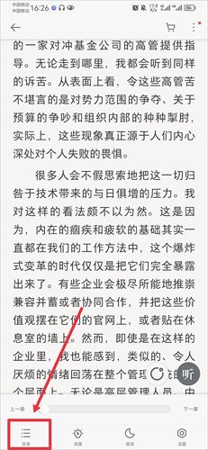 爱读掌阅3