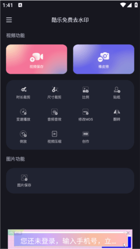 酷乐免费去水印图片2