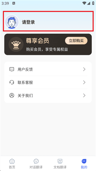 如何用微信登录配图2