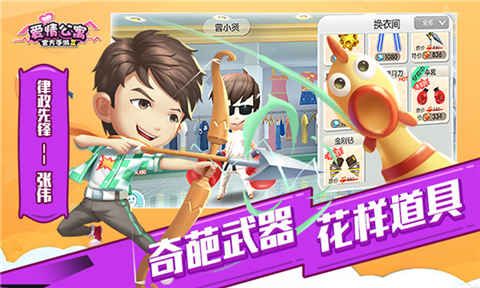爱情公寓5
