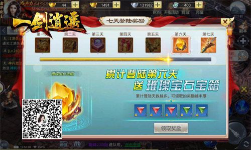一剑逍遥3
