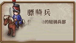 兵种介绍配图6