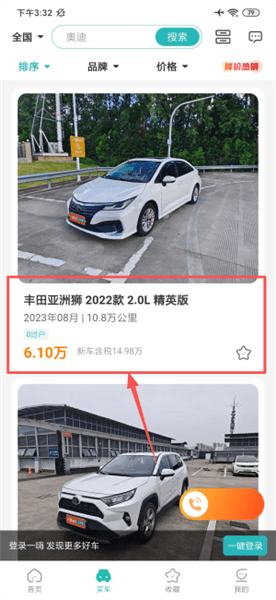如何进入预约看车配图2