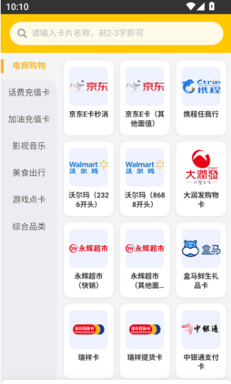 如何进行京东E卡回收配图2