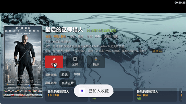 怎么收藏配图2