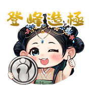 《三国:谋定天下》×IG表情包