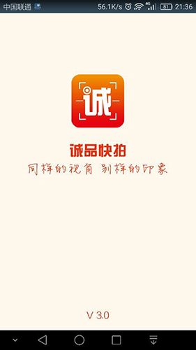 诚品快拍app特色