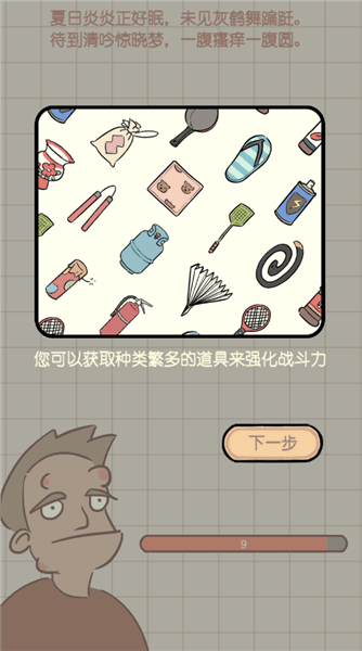 游戏怎么玩配图3