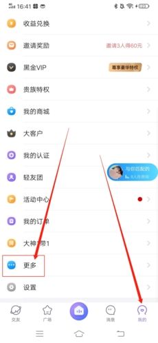 轻语怎么注销1