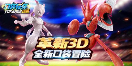 口袋妖怪超萌2