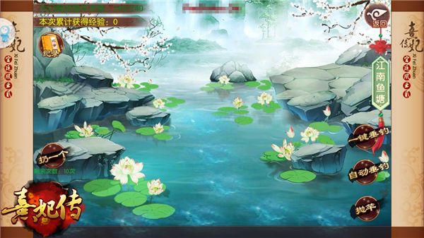 熹妃传宣传图3