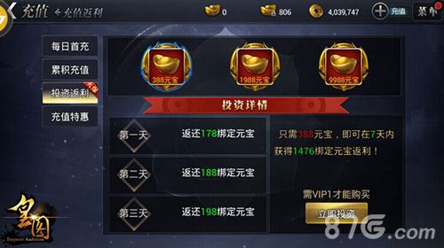 皇图手游充值-投资返利