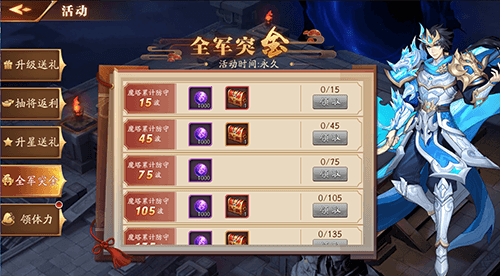 放开那三国3图片4