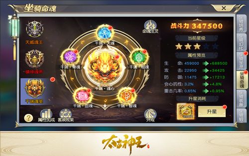 太古神王2