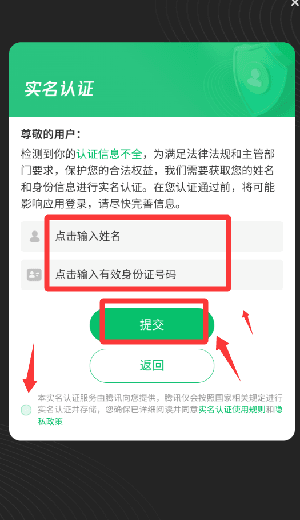 新手教程配图2