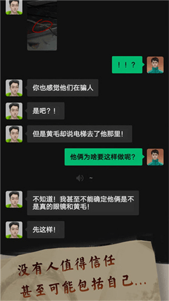 游戏攻略配图2