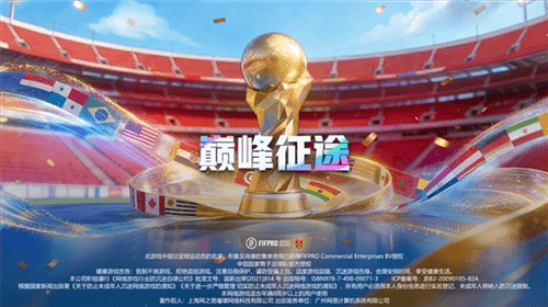 绿茵信仰1