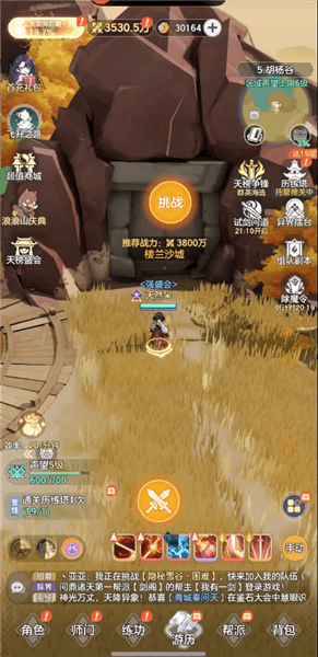 宗师之上先遣服宣传图