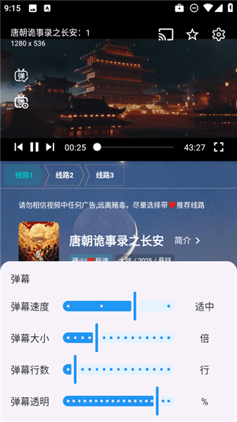 怎么设置弹幕配图3