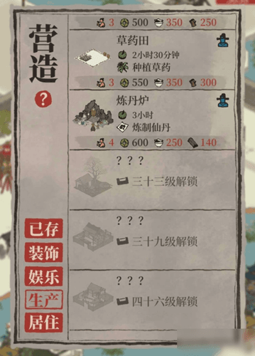 江南百景图草药田图片