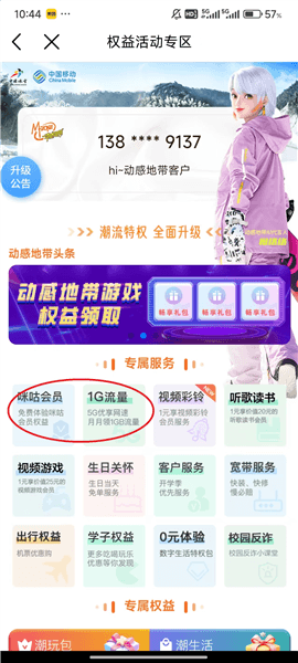 如何免费获得阅读会员配图5