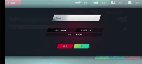 怎么换车配图3
