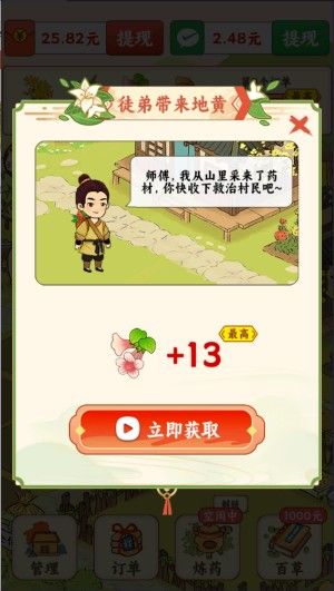 新手教程配图10