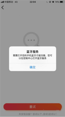 小爱音箱app4