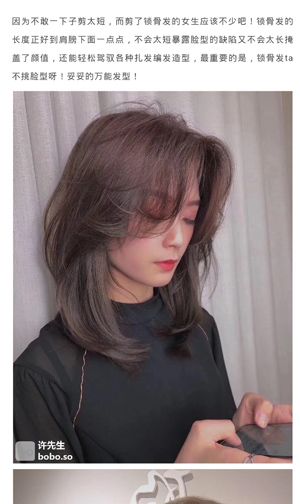 发型设计与脸型搭配3