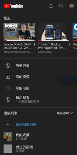 油管助手4.5版本图片