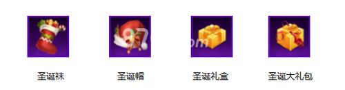 阿拉德之怒圣诞豪礼