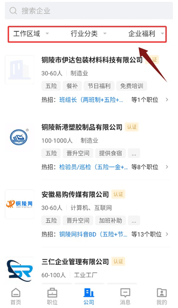 使用教程配图4