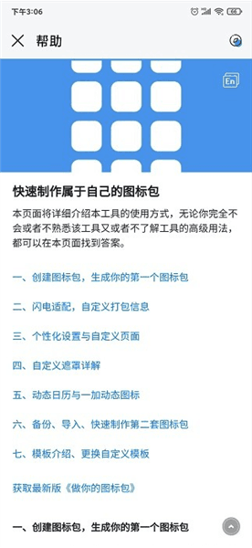 软件特色配图1