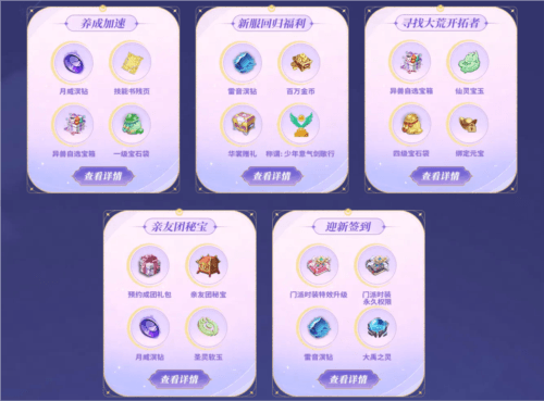 天下5