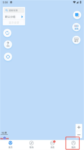 安智连app7