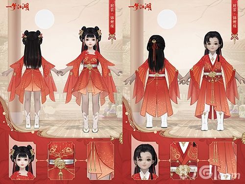一梦江湖孩童锦鲤缘