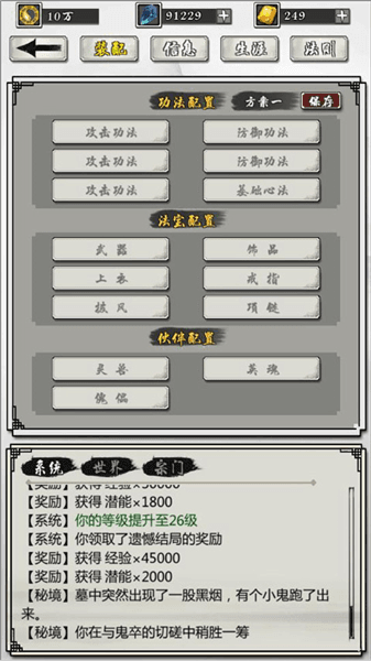 新手入门攻略配图2