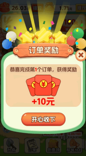 新手教程配图4