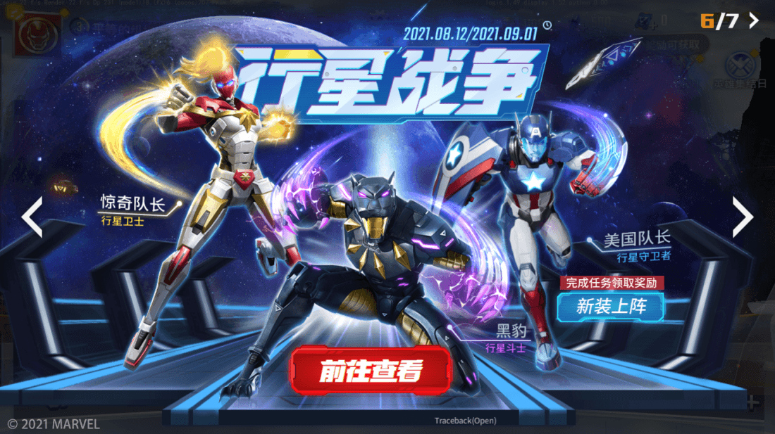 漫威超级战争5