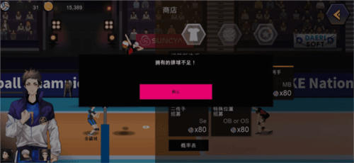 thespike排球游戏手机版队员招募方法4