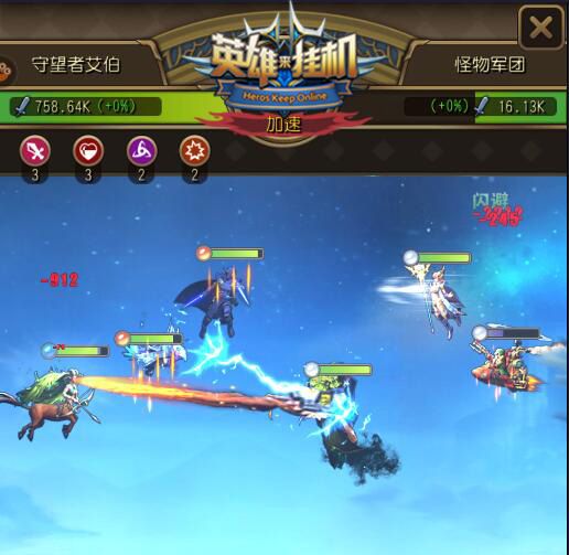 英雄来挂机2