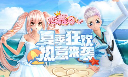 恋舞OL